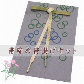 浴衣/水着 お買物マラソン最大1000円OFFクーポンあり 新品 お締め