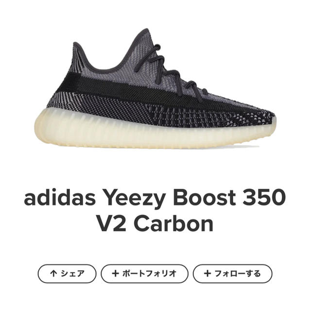 adidas yeezy boost 350 v2 carbon