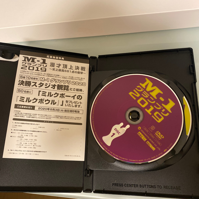 【新品・未開封】M-1グランプリ2019～史上最高681点の衝撃～ DVD