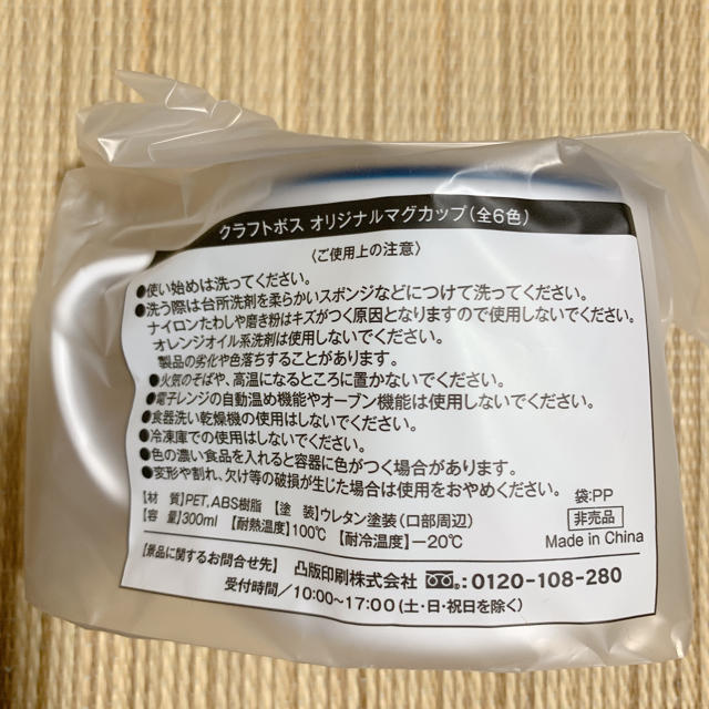 PENDLETON(ペンドルトン)のPENDLETON   オリジナルマグカップ　まとめ売り キッズ/ベビー/マタニティの授乳/お食事用品(マグカップ)の商品写真