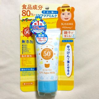 イセハン(伊勢半)のマミー UVアクアミルク 50g(日焼け止め/サンオイル)