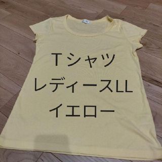 Tシャツ　イエロー　レディースLL(Tシャツ(半袖/袖なし))