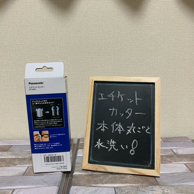 Panasonic(パナソニック)のPanasonic エチケットカッター　ER-GN30-W（白）新品・未使用 スマホ/家電/カメラの美容/健康(その他)の商品写真