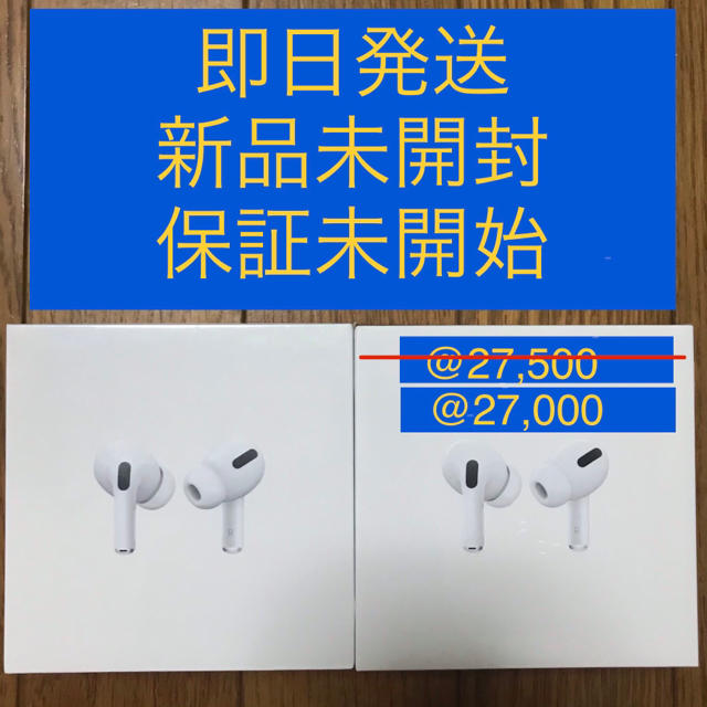 最新作 Apple - 【新品・未開封・保証未開始】AirPods pro MWP22J/A 2個セット ヘッドフォン/イヤフォン - www.klclutch.com