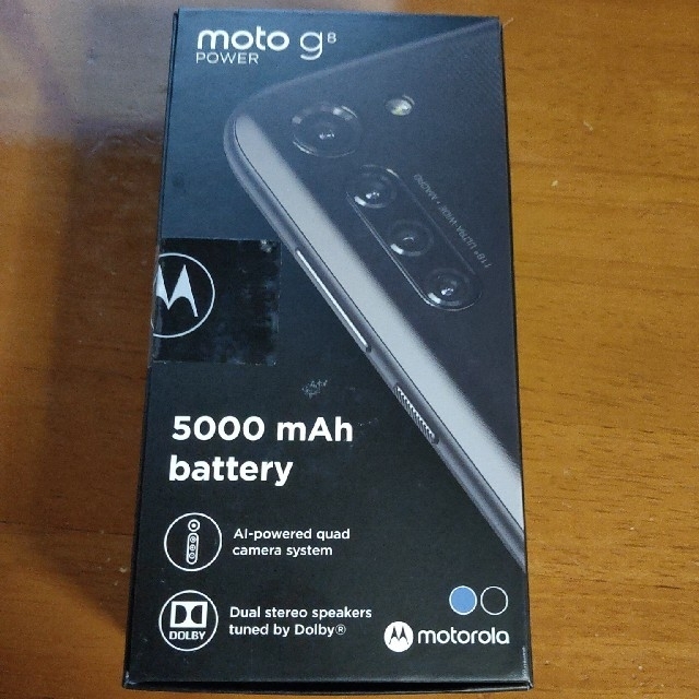 moto g8 POWER ブルー