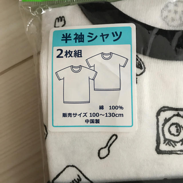 新品　半袖シャツ キッズ/ベビー/マタニティのキッズ服男の子用(90cm~)(下着)の商品写真