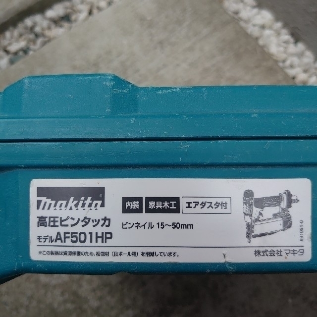 Makita(マキタ)のマキタ 高圧ピンタッカ AF501HP 動作確認済 ピンネイラ スポーツ/アウトドアの自転車(工具/メンテナンス)の商品写真