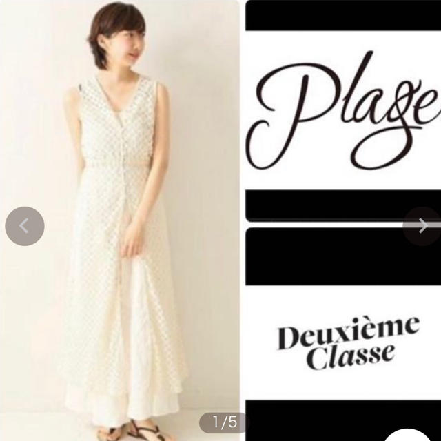 Plage(プラージュ)のPlage  総レース刺繍ロングワンピース レディースのワンピース(ロングワンピース/マキシワンピース)の商品写真