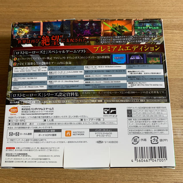 ♪値下げ♪★限定版★ロストヒーローズ2 PREMIUM EDITION 3DS