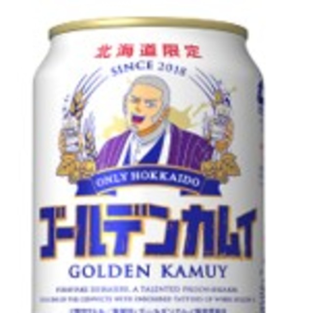 サッポロ(サッポロ)のゴールデンカムイ缶サッポロクラシック３５０ml缶２４本 食品/飲料/酒の酒(ビール)の商品写真