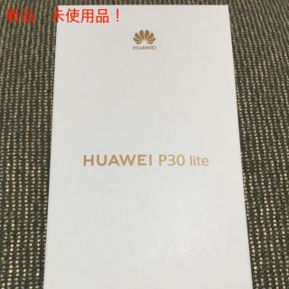 新品　HUAWEI P30 lite パールホワイト 64 GB SIMフリー(スマートフォン本体)