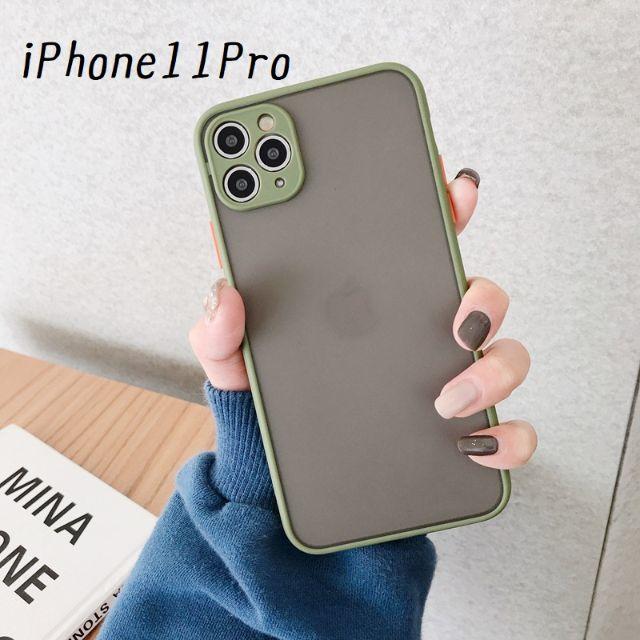 大人気！iPhone11Pro シンプル カバー ケース ライトグリーン スマホ/家電/カメラのスマホアクセサリー(iPhoneケース)の商品写真