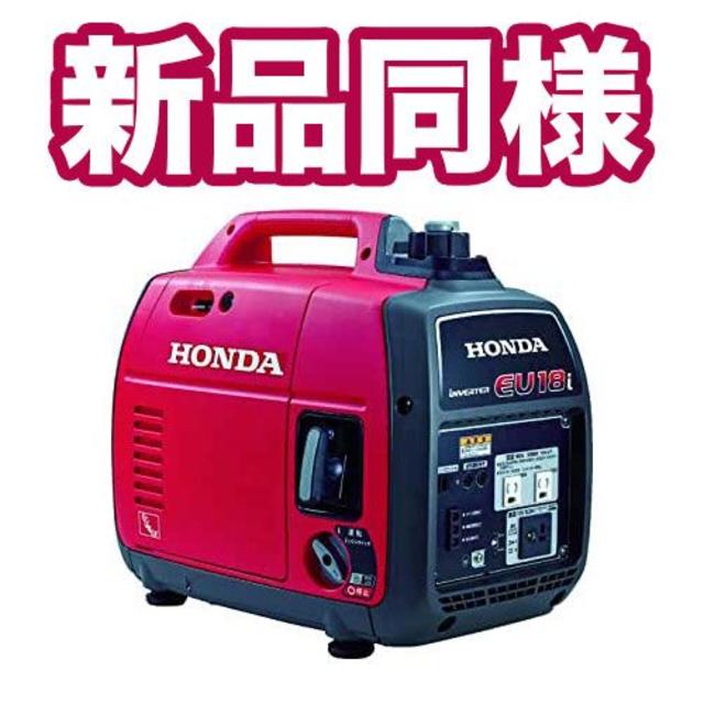 【初回限定】 HONDA 小型発電機 EU18iT1 JN