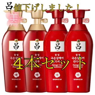 アモーレパシフィック(AMOREPACIFIC)の呂［リョ］(シャンプー)