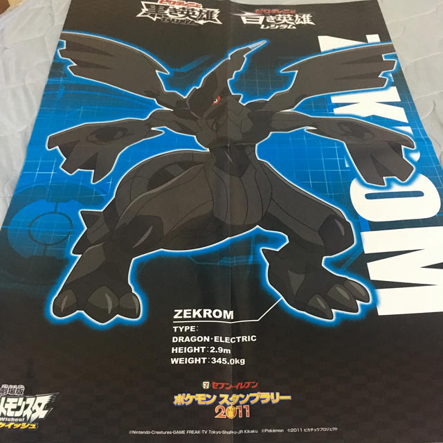 ポケットモンスター モンコレ ビクティニ&ゼクロム&レシラムセット