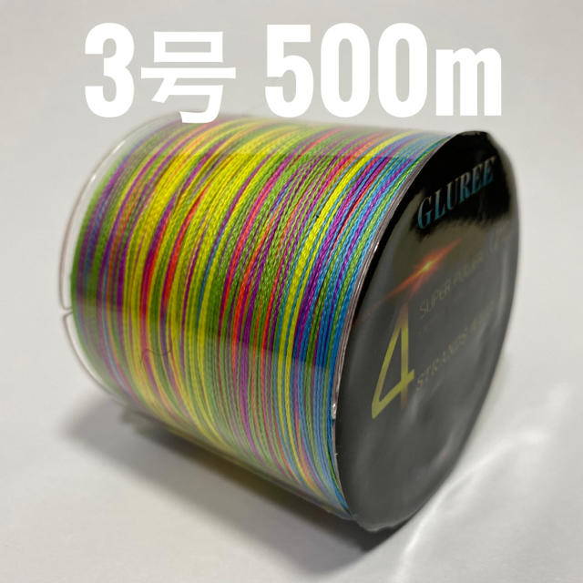 PEライン 3号 500m マルチカラー スポーツ/アウトドアのフィッシング(釣り糸/ライン)の商品写真