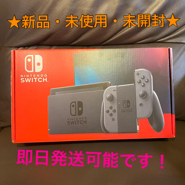 【新品未使用・未開封】Nintendo Switch