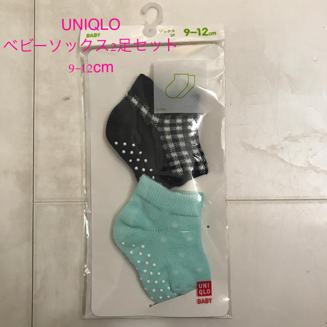 UNIQLO(ユニクロ)の新品　UNIQLO ベビーソックス　9-12cm 2足セット キッズ/ベビー/マタニティのこども用ファッション小物(靴下/タイツ)の商品写真