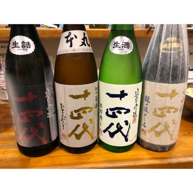 十四代　4本セット　本丸　酒未来　龍の落とし子　出羽燦々日本酒