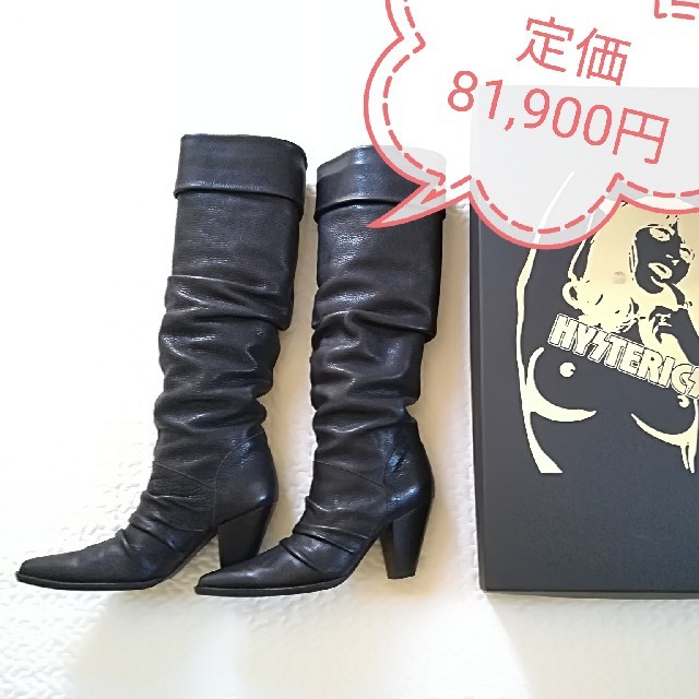新発売の HYSTERIC GLAMOUR - 【新品】ヒステリックグラマー ロングブーツ 黒 23cm 23.5cm 本革 ブーツ
