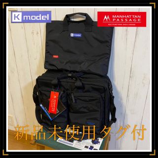 マンハッタンパッセージ(Manhattan Passage)の※トルネコ様専用【マンハッタンパッセージ】新品タグ付！大人気！陰山モデル！大容量(ビジネスバッグ)