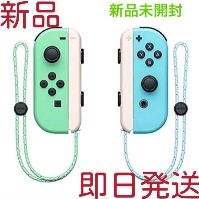 4/10 7時まで即日発送　NINTENDO SWITCH JOY-CON