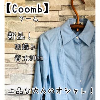 クーム(Coomb)の春物 クーム Coomb シャツ 長袖 ガーディガン 羽織り ワンピース(その他)