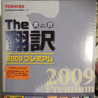 トウシバ(東芝)の東芝　The 翻訳　2009プレミアム(その他)