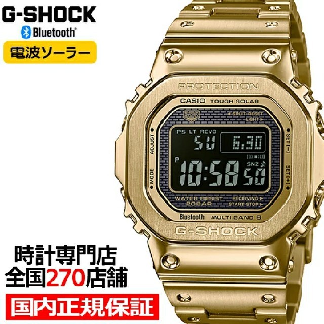 【新品未開封】G-SHOCK GMW-B5000GD-9JF ゴールドBPC周波数