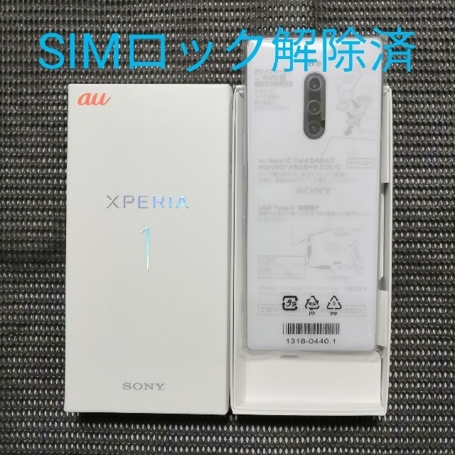 au SOV40 グレー SIMロック解除 新品