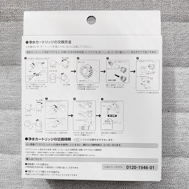 浄水カートリッジ JF-20-T 交換用 インテリア/住まい/日用品のキッチン/食器(浄水機)の商品写真