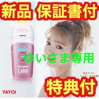 ドクターシーラボ(Dr.Ci Labo)の脱毛ラボ　ホームエディション(脱毛/除毛剤)