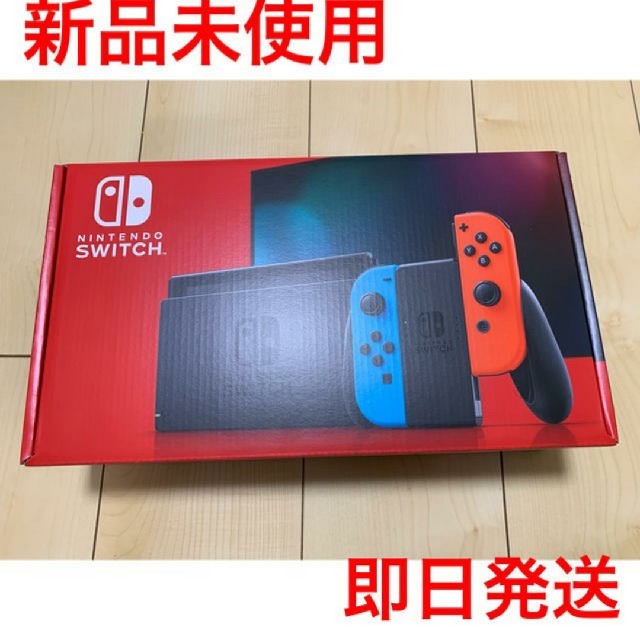 Nintendoswitch 本体 ネオンカラー 新品