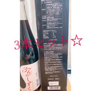 酵素ドリンク　37℃のしずく　3本セット☆(その他)