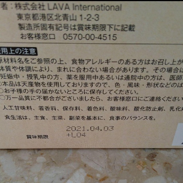 ☆LAVAヨギーニフード100 カカオ味☆ ☆LAVAヨギーニフード100 カカオ味☆