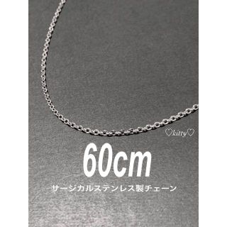 シュプリーム(Supreme)の新型・送料込!!【コアチェーンネックレス 60cm 1本】(ネックレス)