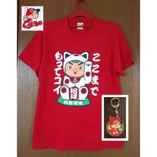 ヒロシマトウヨウカープ(広島東洋カープ)の★広島東洋カープ★Carp★プロ野球Tシャツ＆東京限定 カープ キーホルダー(記念品/関連グッズ)