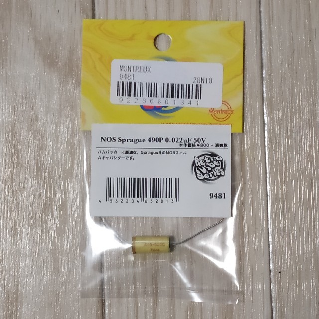 NOS sprague 490 P 0.022uF 50V 楽器のギター(エレキギター)の商品写真