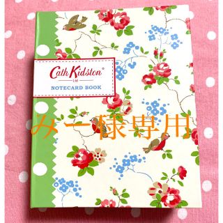 キャスキッドソン(Cath Kidston)のみー様専用☆キャスキッドソン  カードブック 未使用  Cath Kidston(ノート/メモ帳/ふせん)