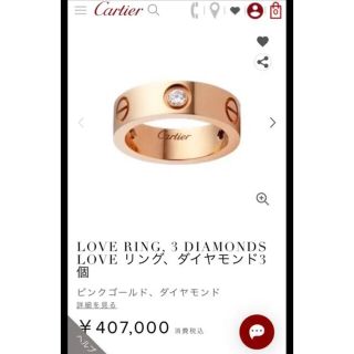 カルティエ(Cartier)のNAN様用　カルティエ cartier ラブリング YG ハーフ ダイヤ(リング(指輪))