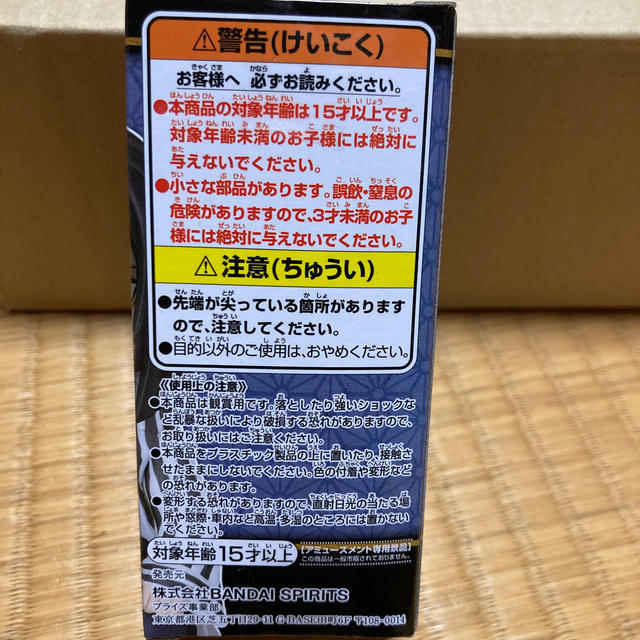 BANPRESTO(バンプレスト)の専用　鬼滅の刃　ワールドコレクタブルフィギュア　伊黒小芭内 エンタメ/ホビーのフィギュア(アニメ/ゲーム)の商品写真