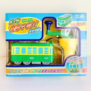 タカラトミー(Takara Tomy)の江ノ電　発電でGO！300形　鎌倉・江ノ島土産　限定品　電車おもちゃ　レトロ(電車のおもちゃ/車)