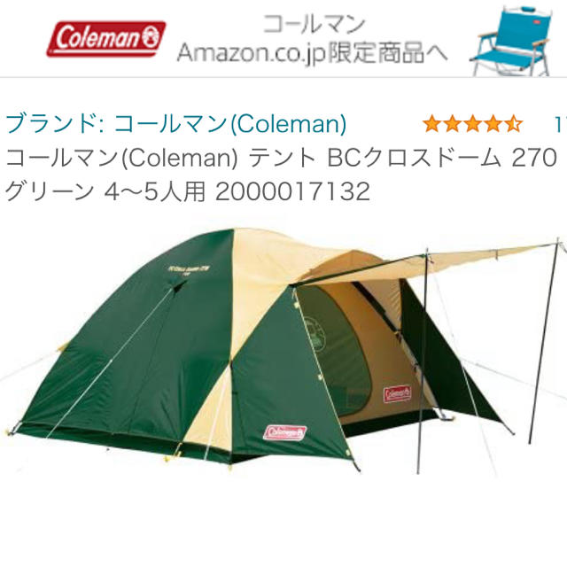 【送料無料/即納】 コールマンテントとヘリノックスチェア テント/タープ 【送料無料/即納】 コールマンテントとヘリノックスチェア テント/タープ