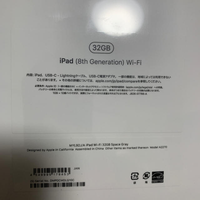 iPad 第8世代 32GB Wi-Fi スペースグレイ 1