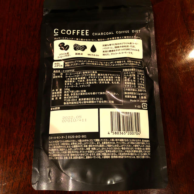C COFFEE シーコーヒー　100g コスメ/美容のダイエット(ダイエット食品)の商品写真