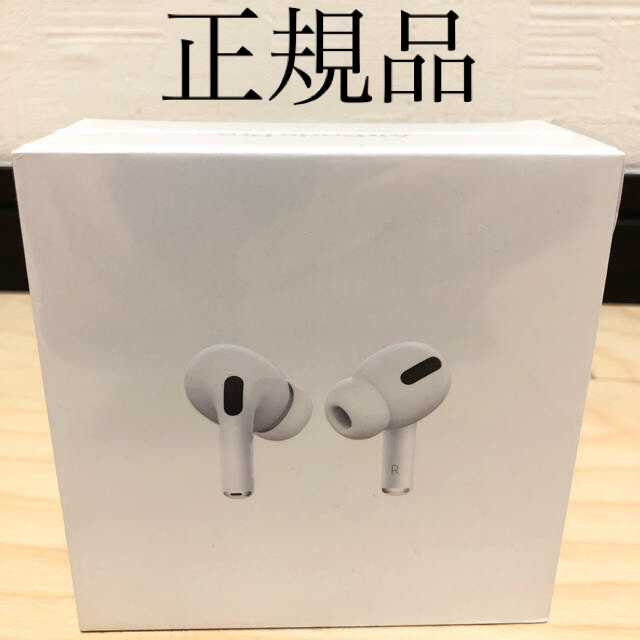 AirPods Pro (エアーポッズ プロ) 新品未開梱、保証開始前品