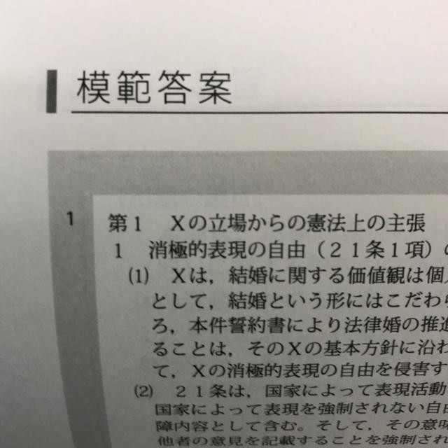 アガルート 司法試験 予備試験 論文過去問解析講座 全9科目の通販 by ちび's shop｜ラクマ