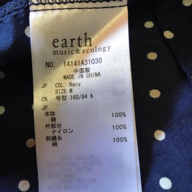 earth music & ecology(アースミュージックアンドエコロジー)の earth music&ecology  襟のフリルとリボンが可愛いブラウス レディースのトップス(カットソー(長袖/七分))の商品写真