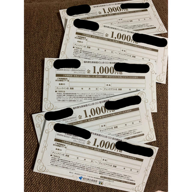 宿泊補助券　5000円分 チケットの優待券/割引券(宿泊券)の商品写真