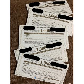 宿泊補助券　5000円分(宿泊券)